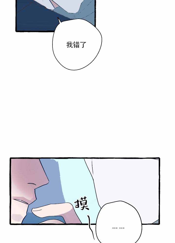 完美的逮捕漫画,第14话17图