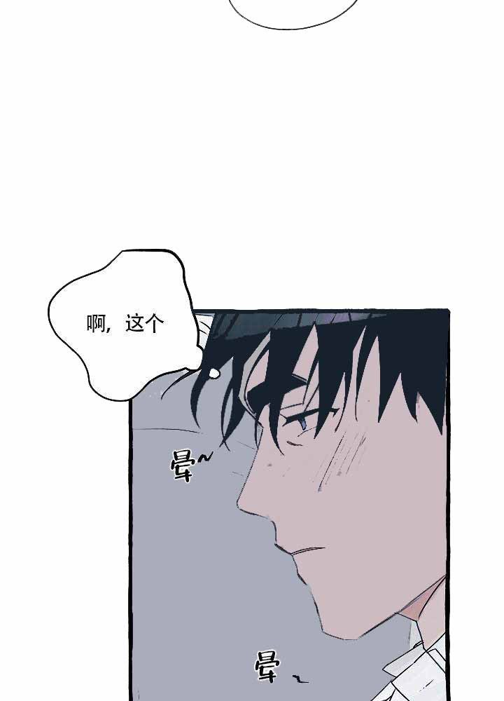 完美的逮捕漫画,第14话9图