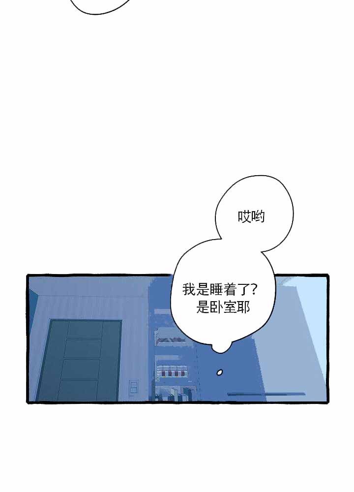 完美的逮捕漫画,第14话7图