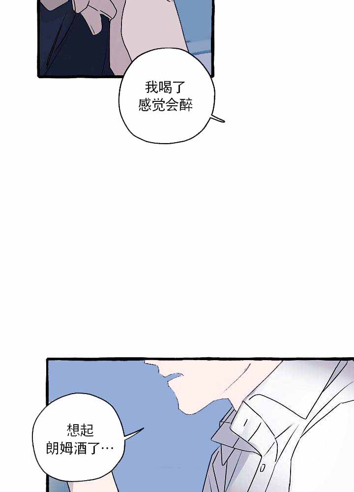 完美的逮捕漫画,第14话20图