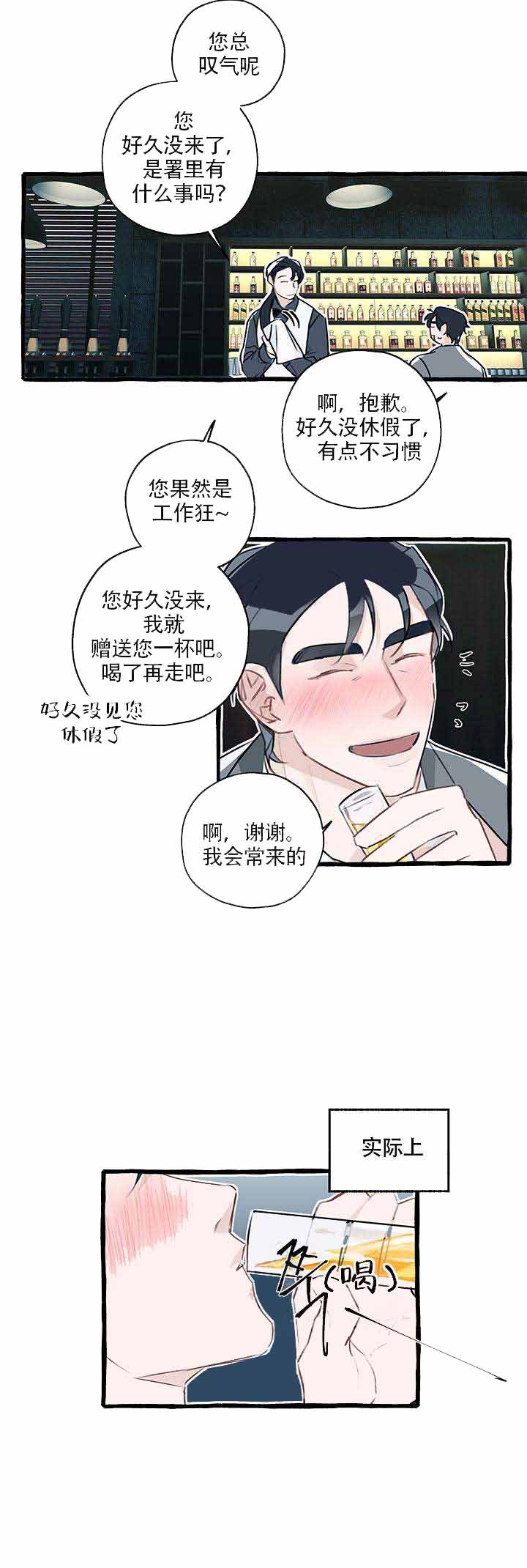 完美的逮捕漫画,第6话1图