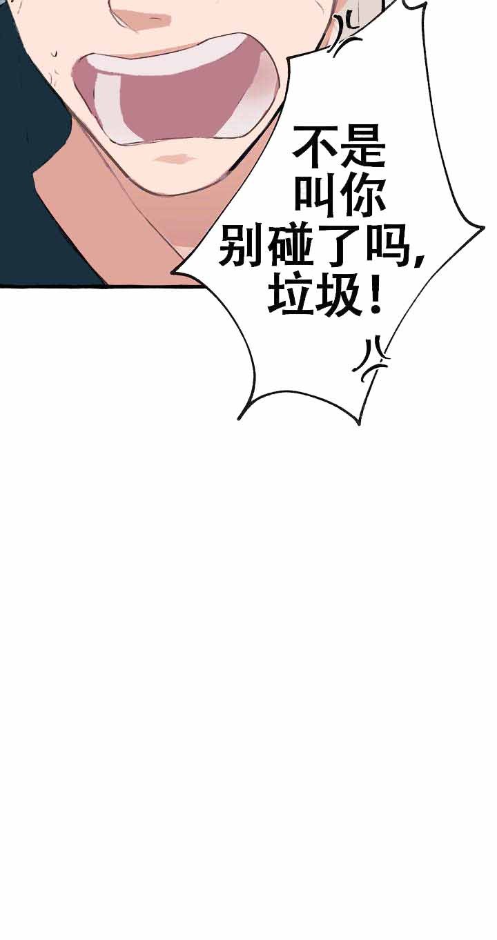 完美的逮捕漫画,第6话11图