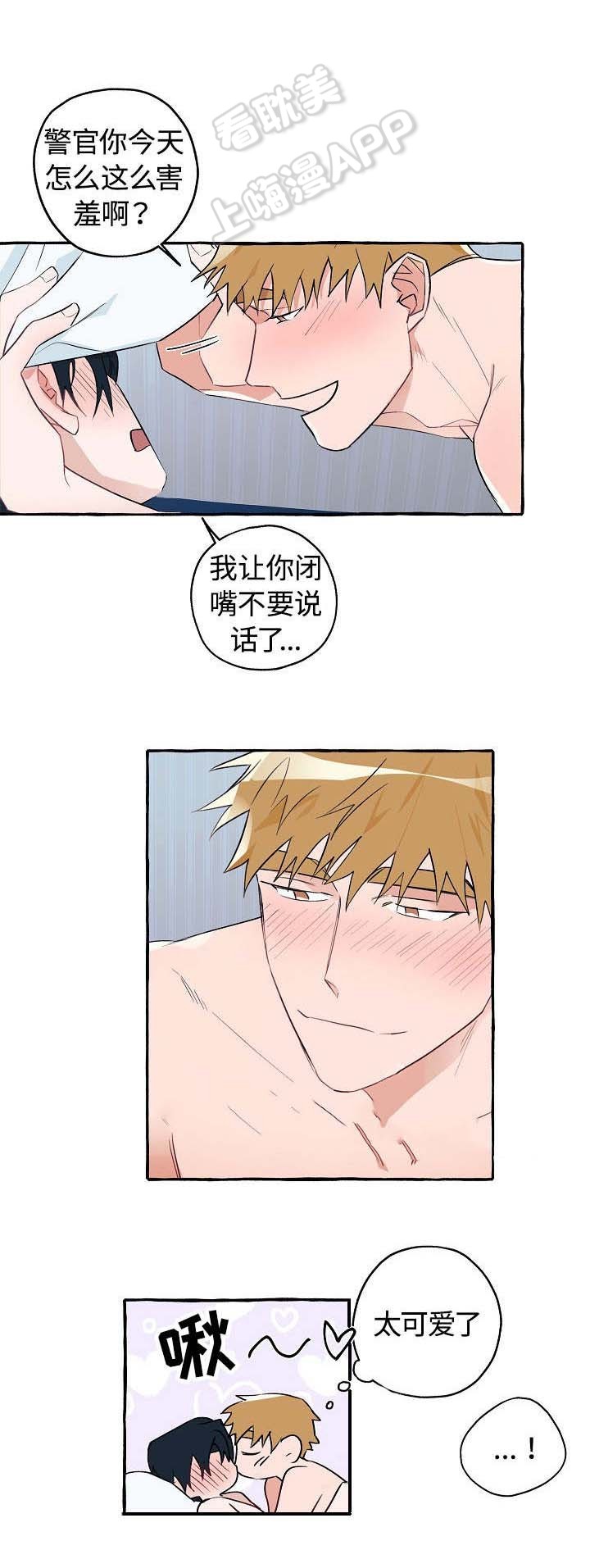 完美的逮捕漫画,第23话7图