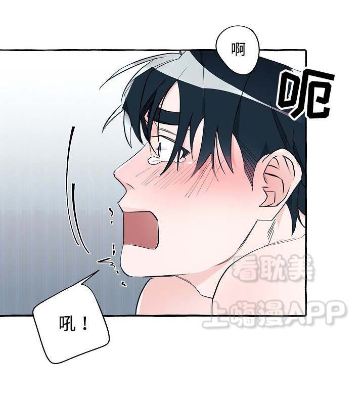 完美的逮捕漫画,第23话3图