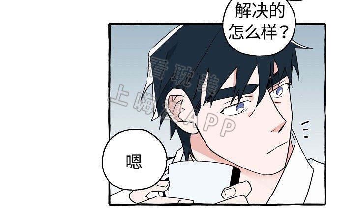 完美的逮捕漫画,第23话14图