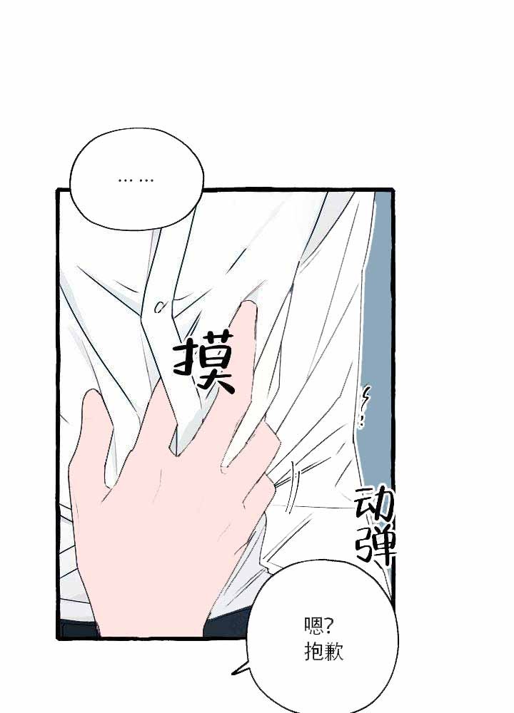 完美的逮捕漫画,第12话9图