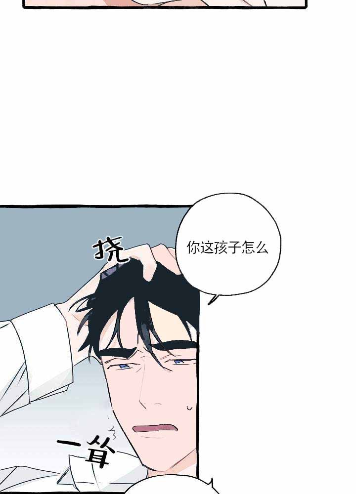 完美的逮捕漫画,第12话11图