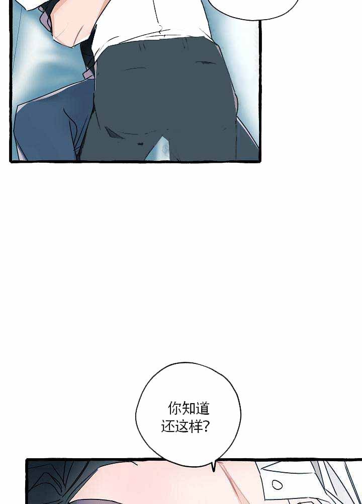 完美的逮捕漫画,第12话14图