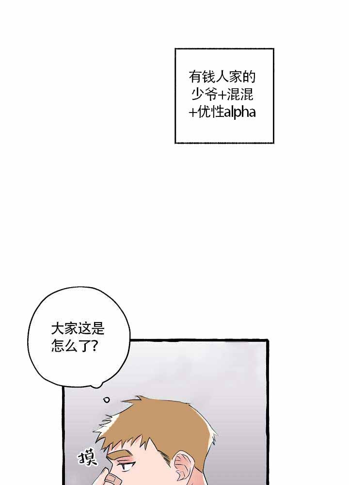 完美的逮捕漫画,第13话12图