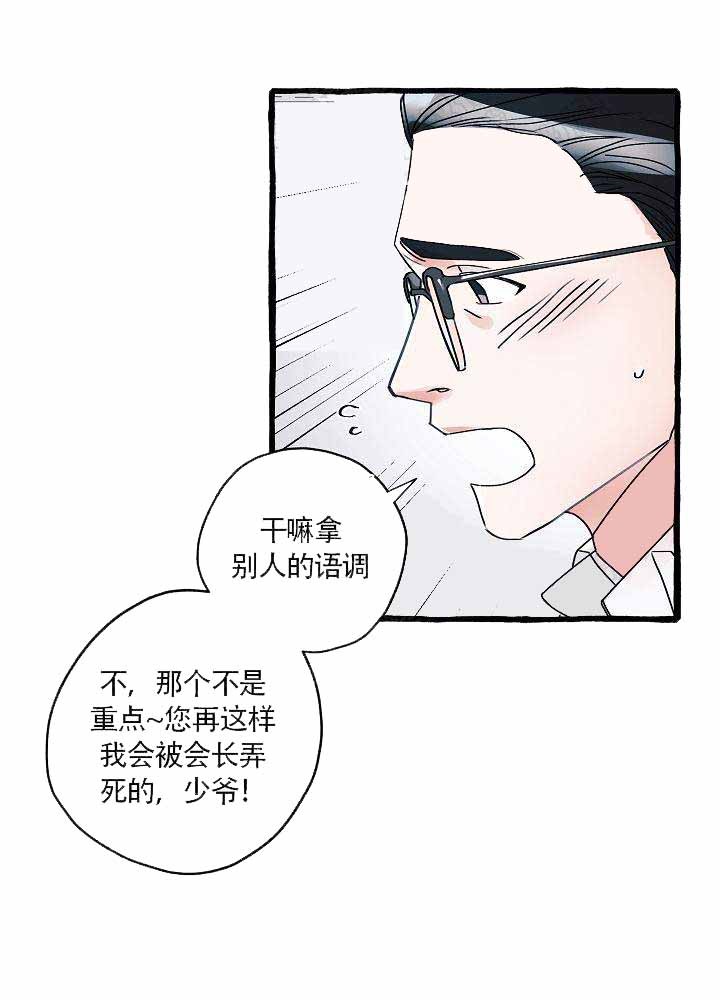 完美的逮捕漫画,第13话10图