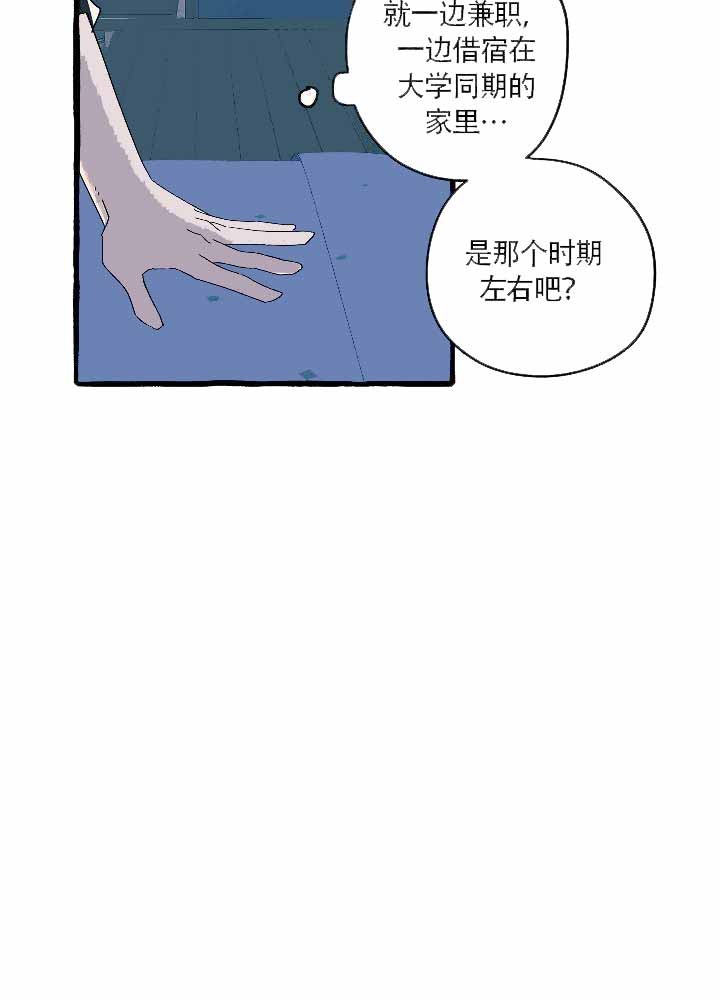 完美的逮捕漫画,第13话19图