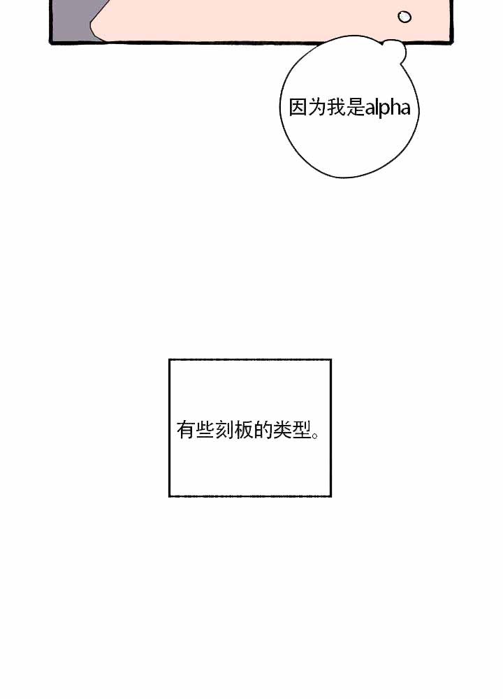 完美的逮捕漫画,第13话14图