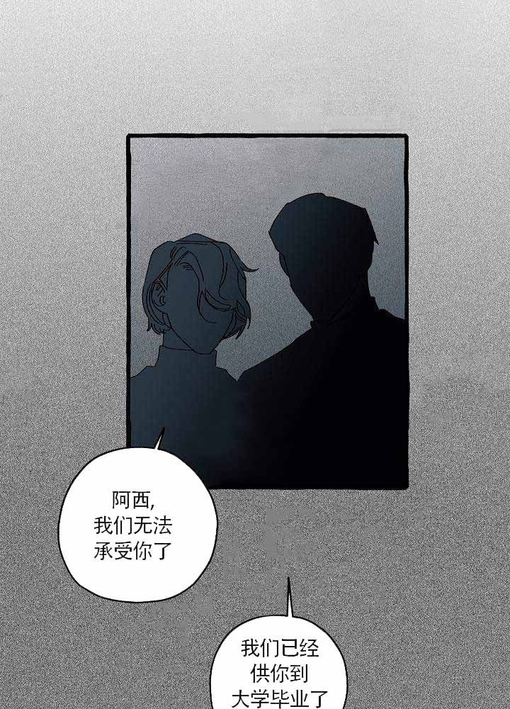 完美的逮捕漫画,第13话15图