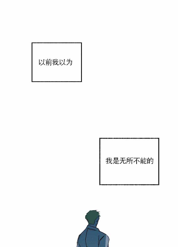 完美的逮捕漫画,第13话1图