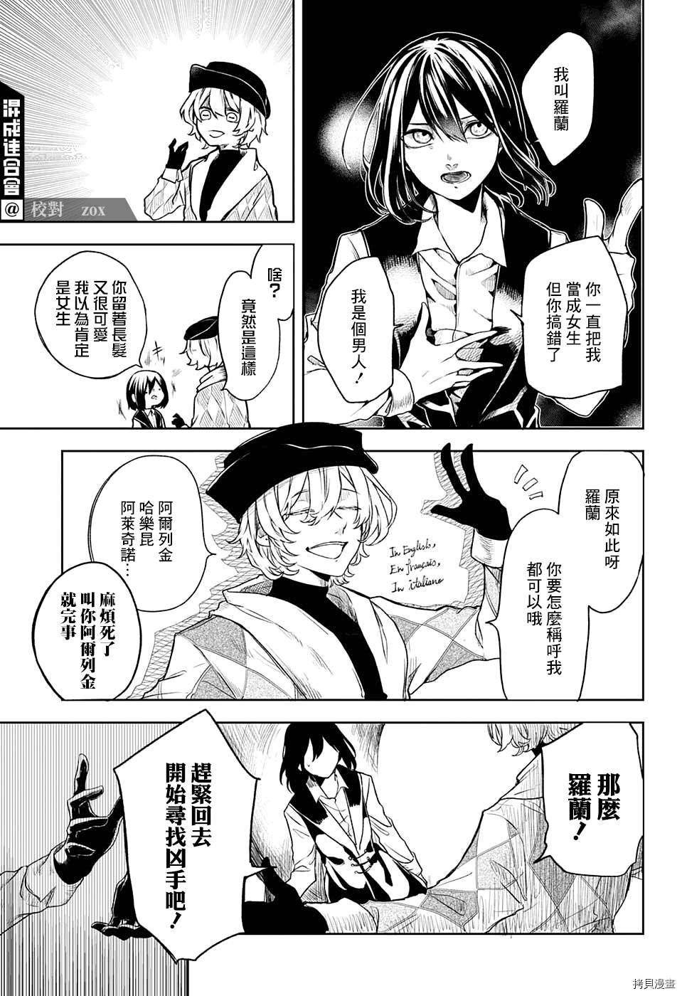 被毁坏的源泉漫画,短篇10图