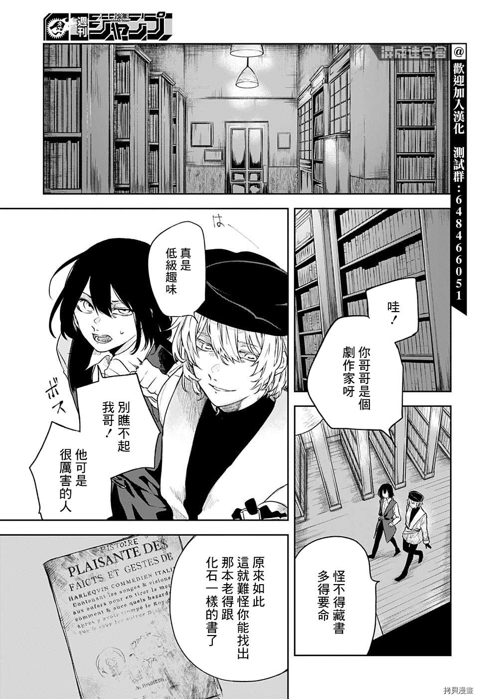 被毁坏的源泉漫画,短篇14图