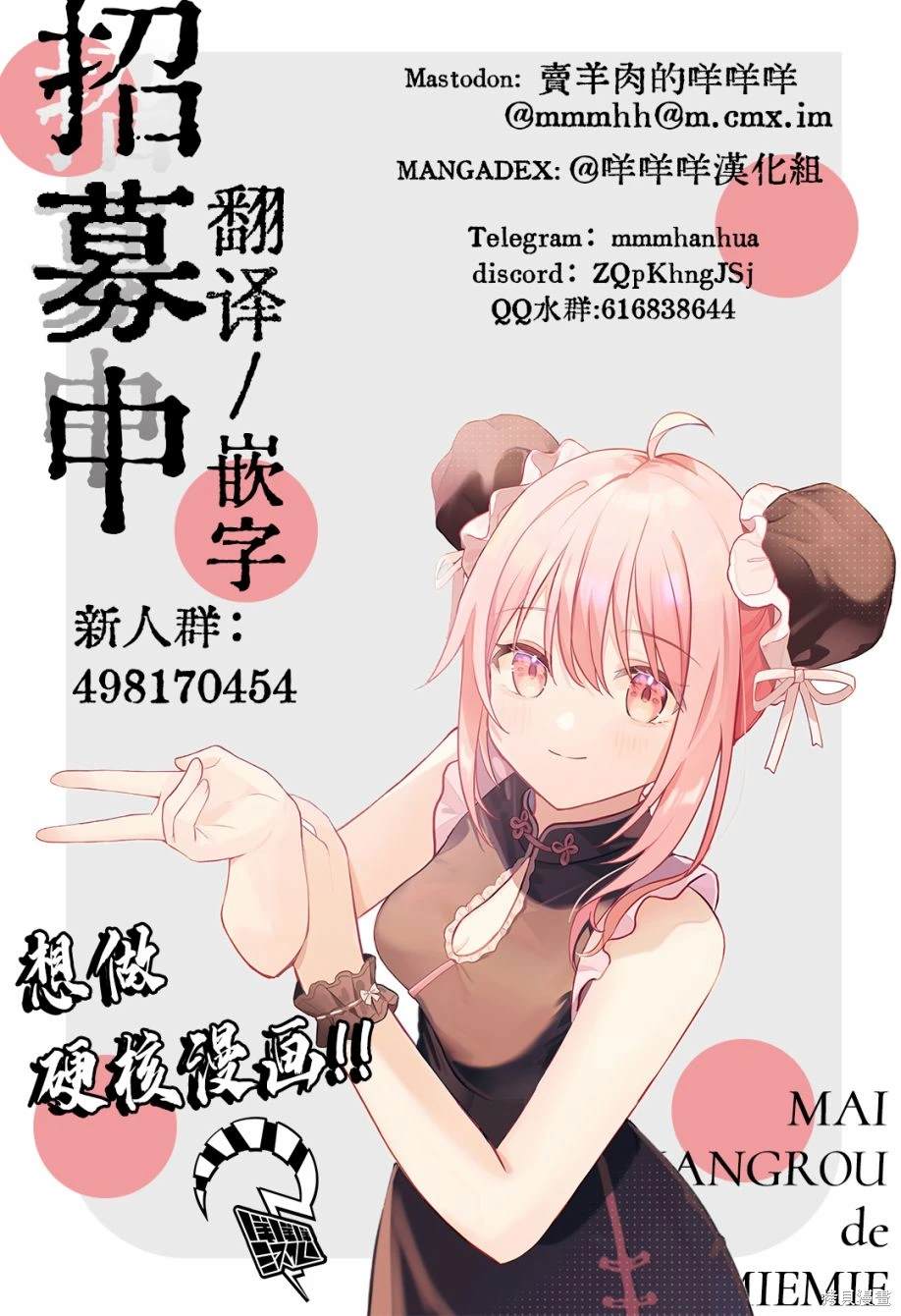 笑波冲天漫画,第2卷1图