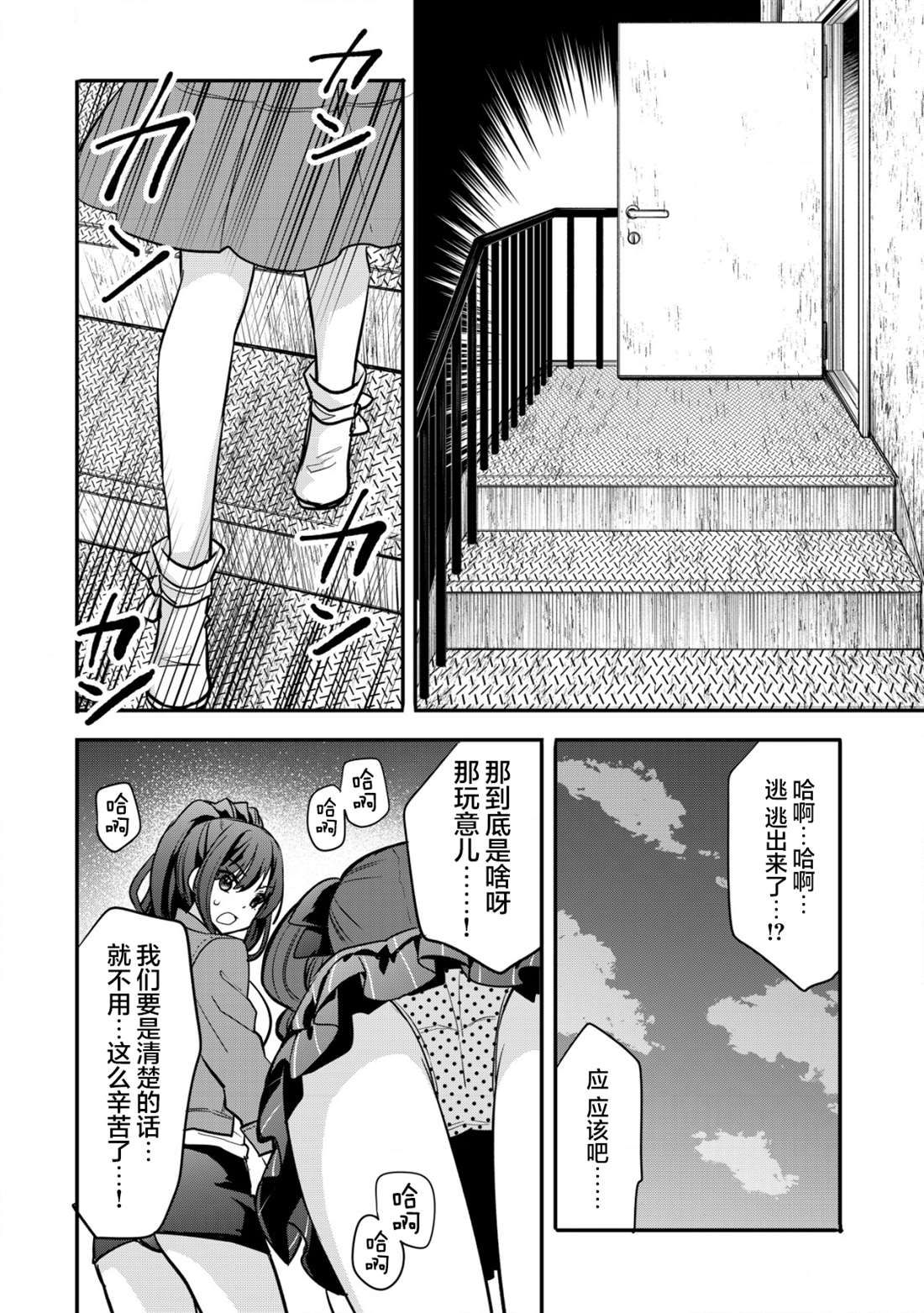 探灵直播漫画,第5话2图