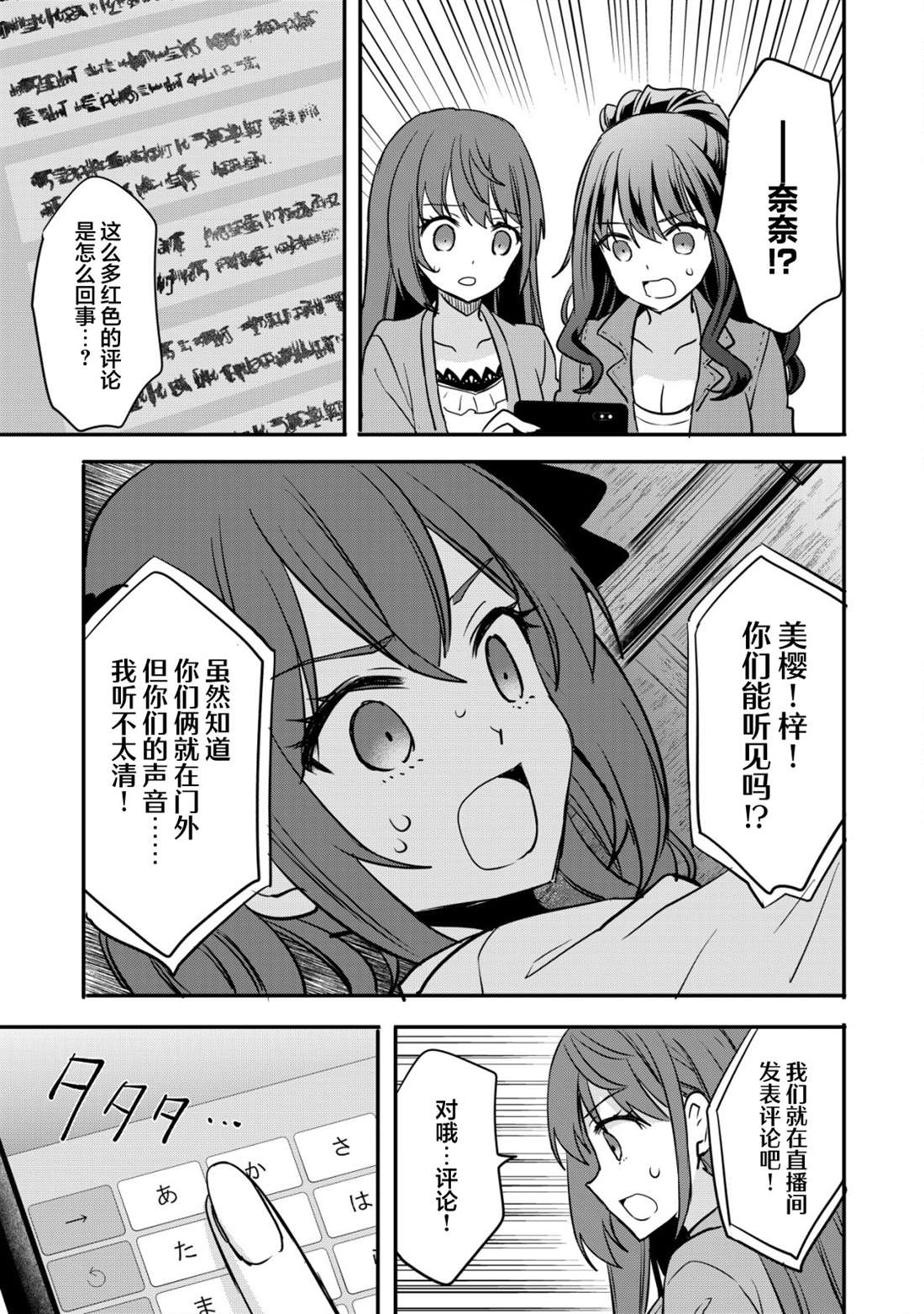 探灵直播漫画,第4话15图