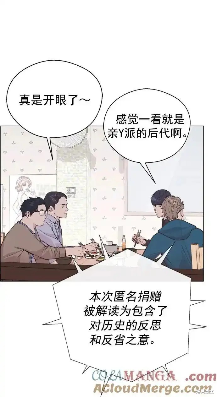 男子汉漫画,第177话6图