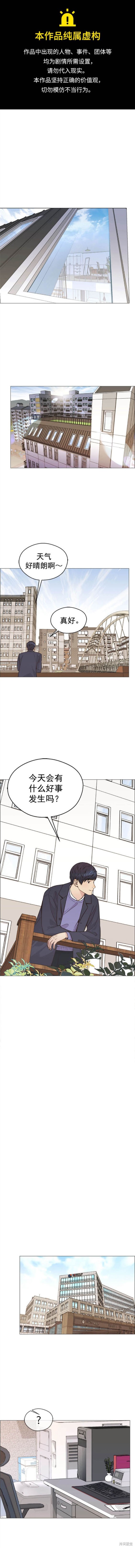 男子汉漫画,第162话1图