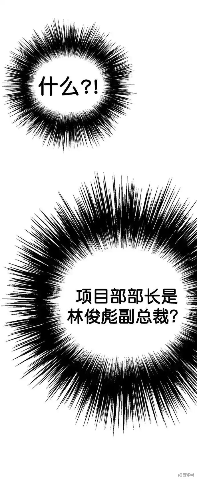 男子汉漫画,第177话14图
