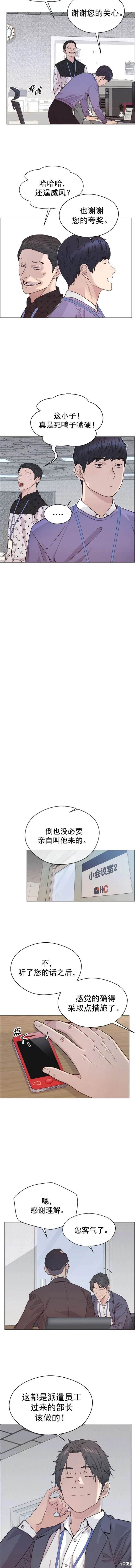 男子汉漫画,第156话6图