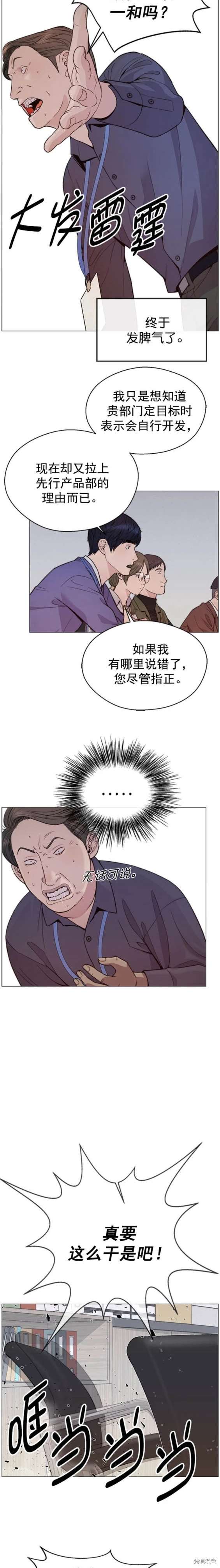 男子汉漫画,第164话16图