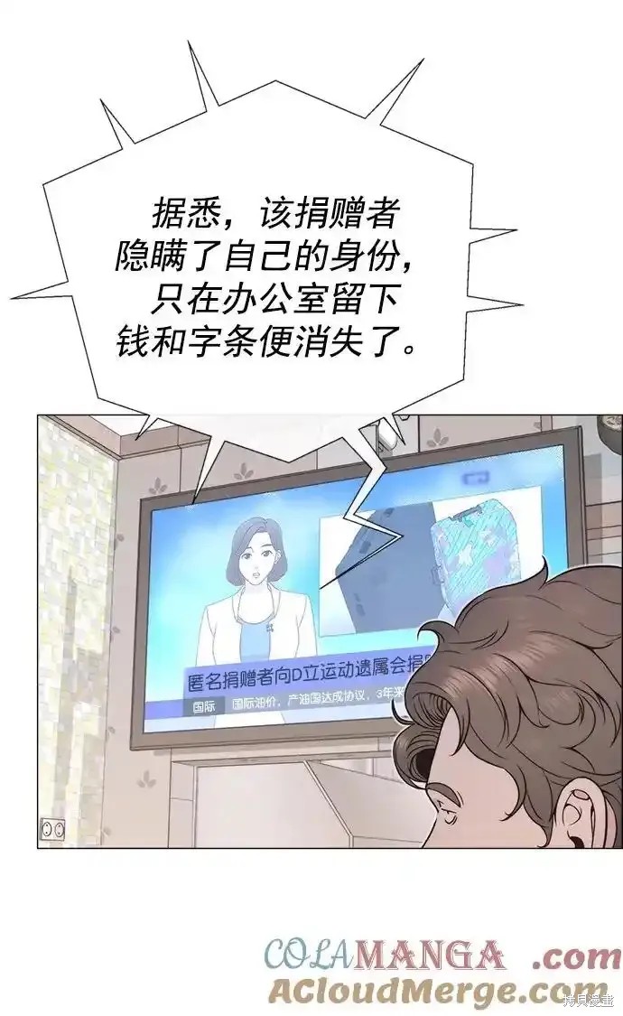 男子汉漫画,第177话3图