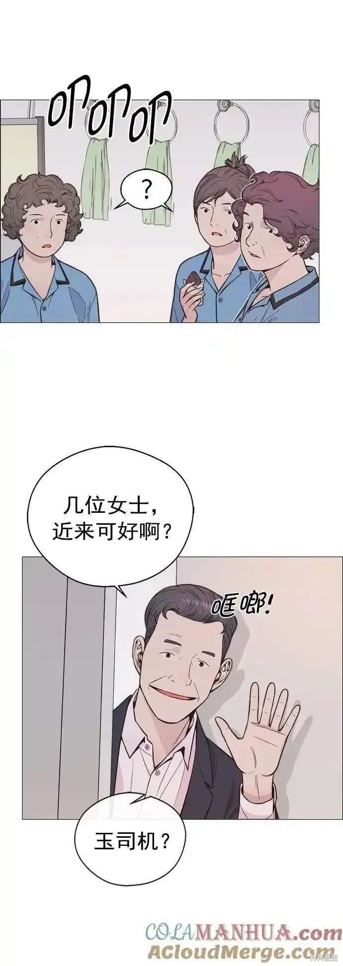 男子汉漫画,第172话12图