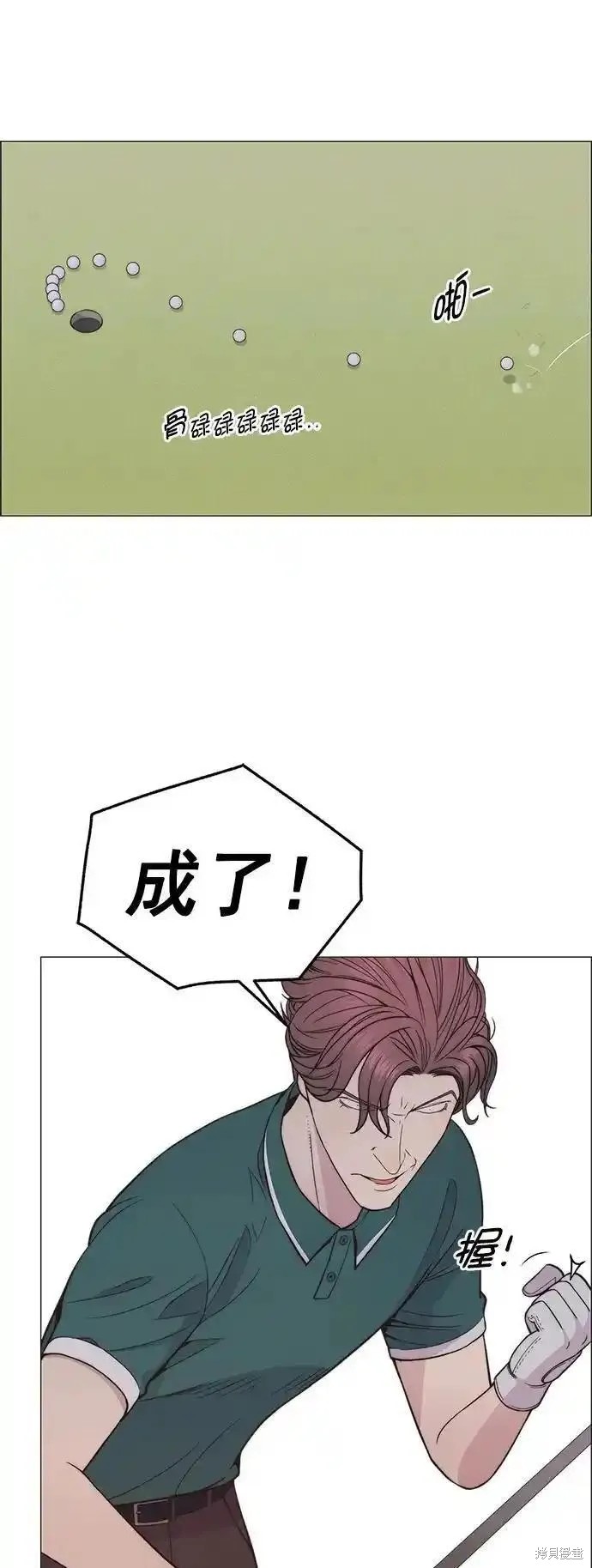 男子汉漫画,第175话2图