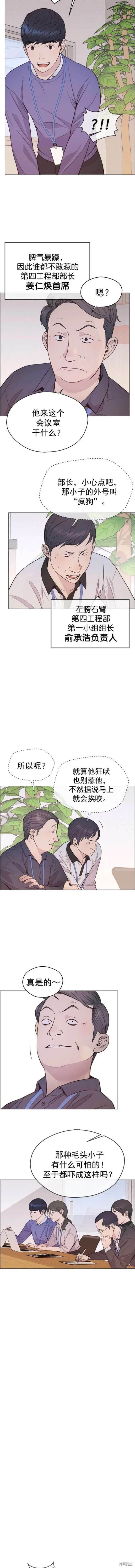 男子汉漫画,第164话7图