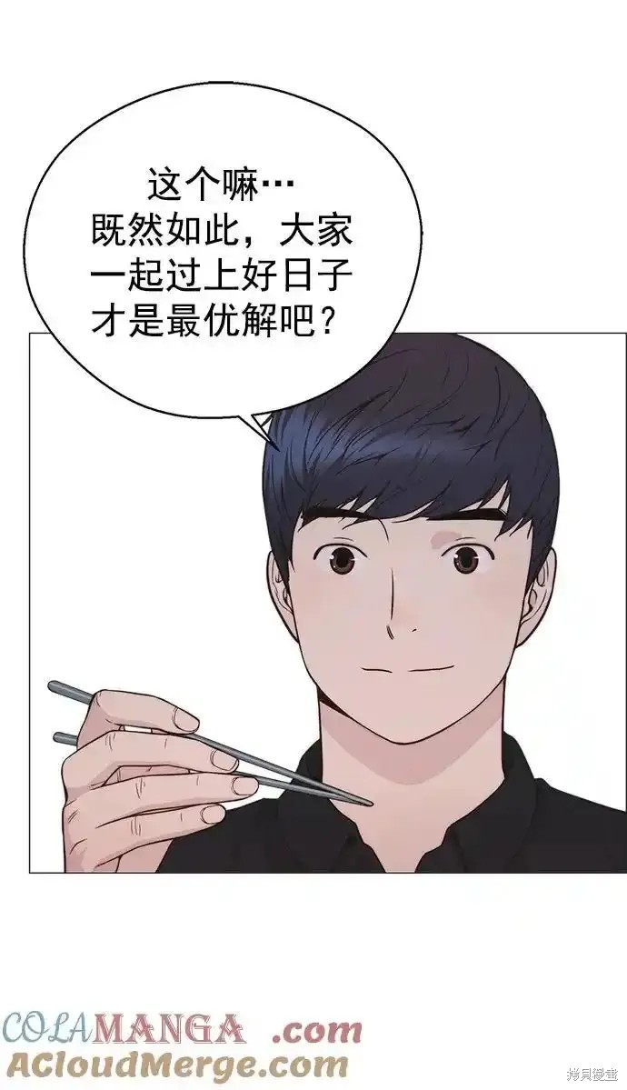 男子汉漫画,第177话9图
