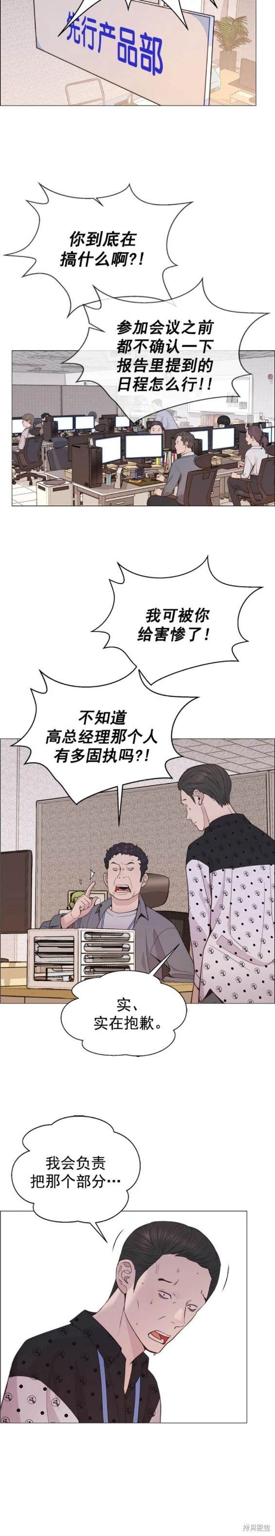 男子汉漫画,第163话16图