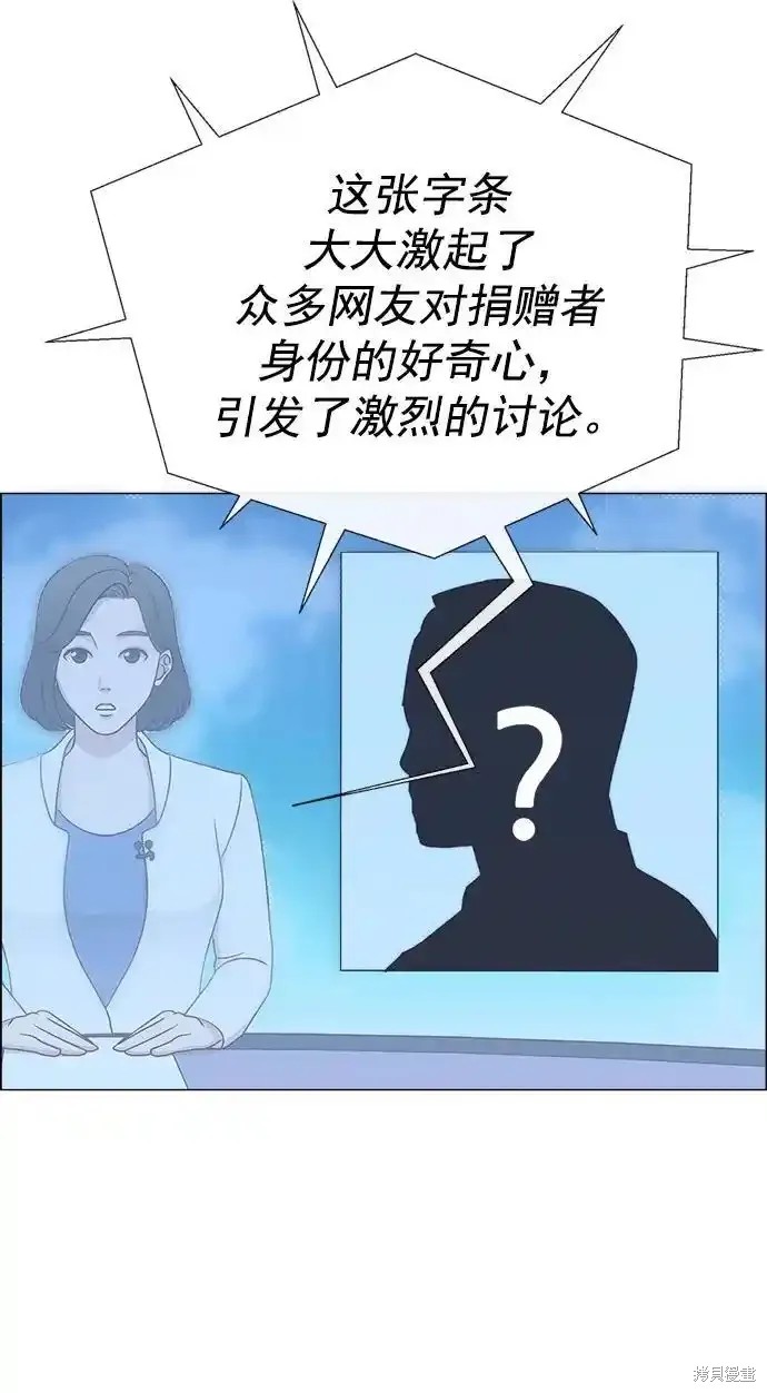 男子汉漫画,第177话5图