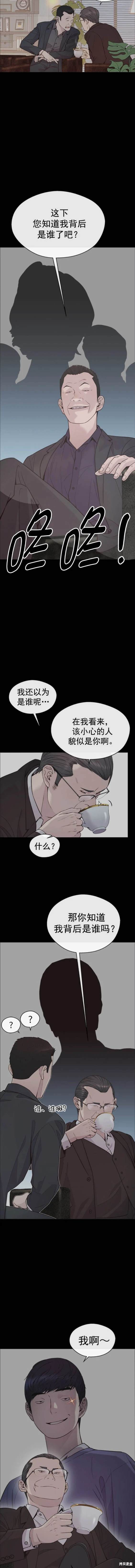 男子汉漫画,第163话8图