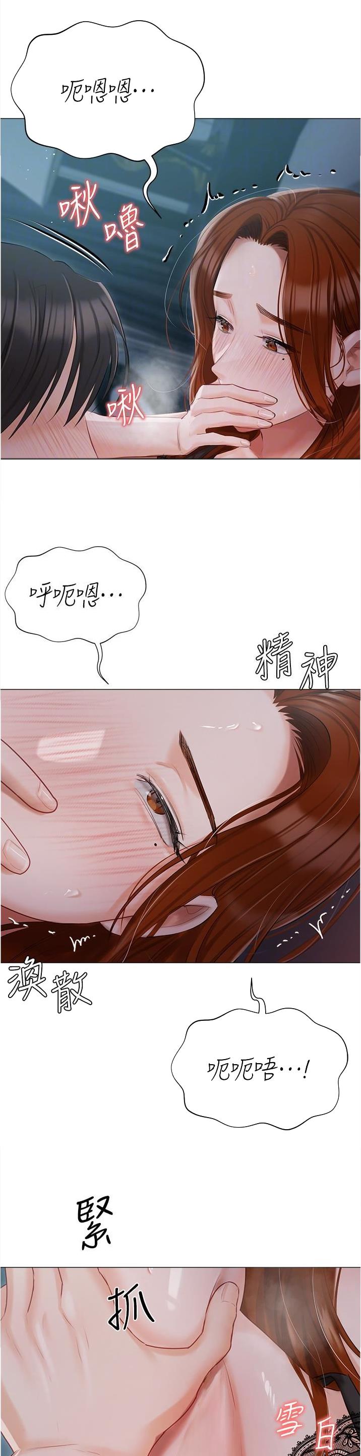 我的女主人陈肖依漫画,第57话13图