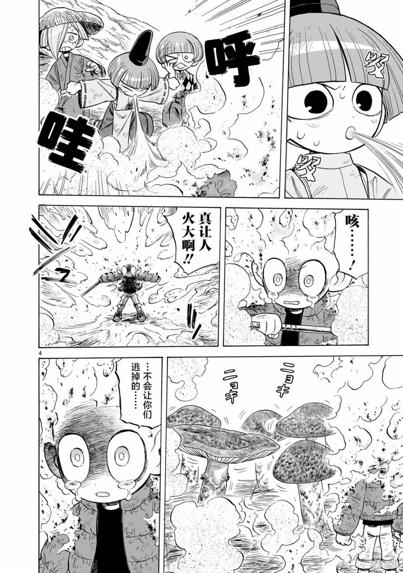 菇毒森林漫画,第12话4图