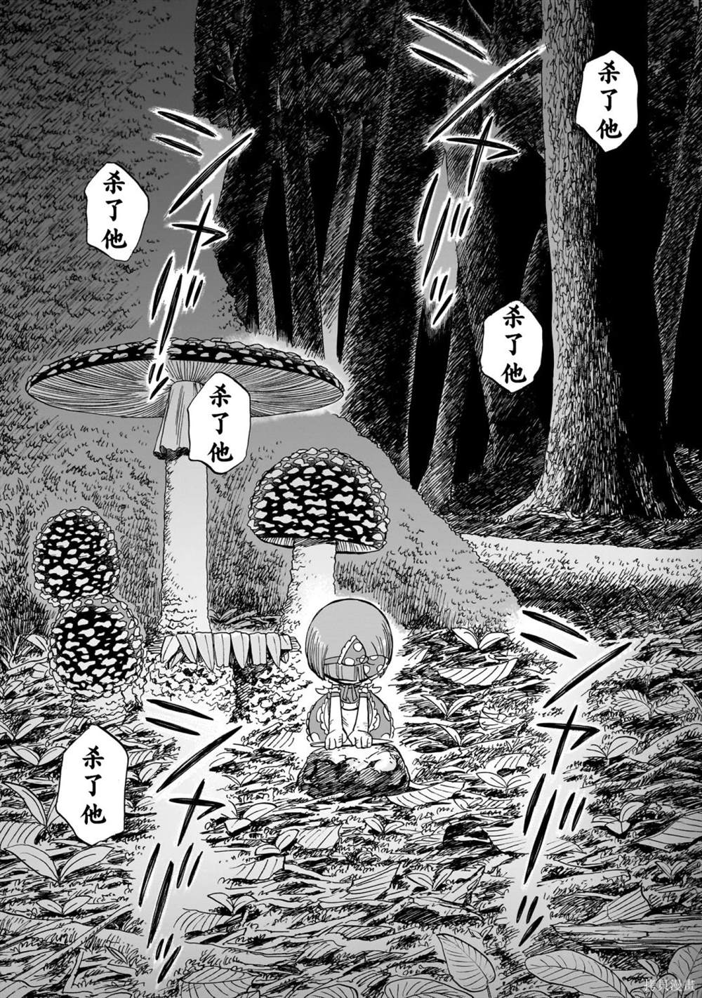 毒蘑菇在哪里获得漫画,第1.5话5图