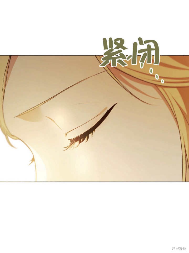 假圣女等待著退场漫画,第8话16图