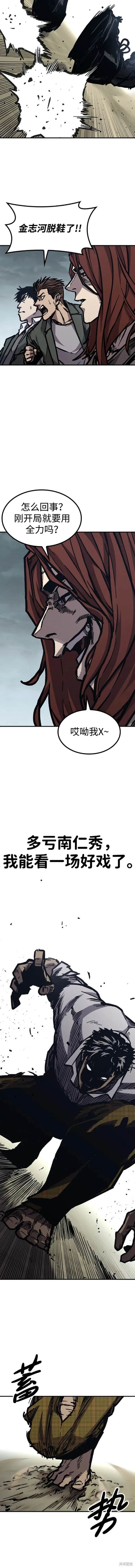 百帕战神漫画,第53话10图