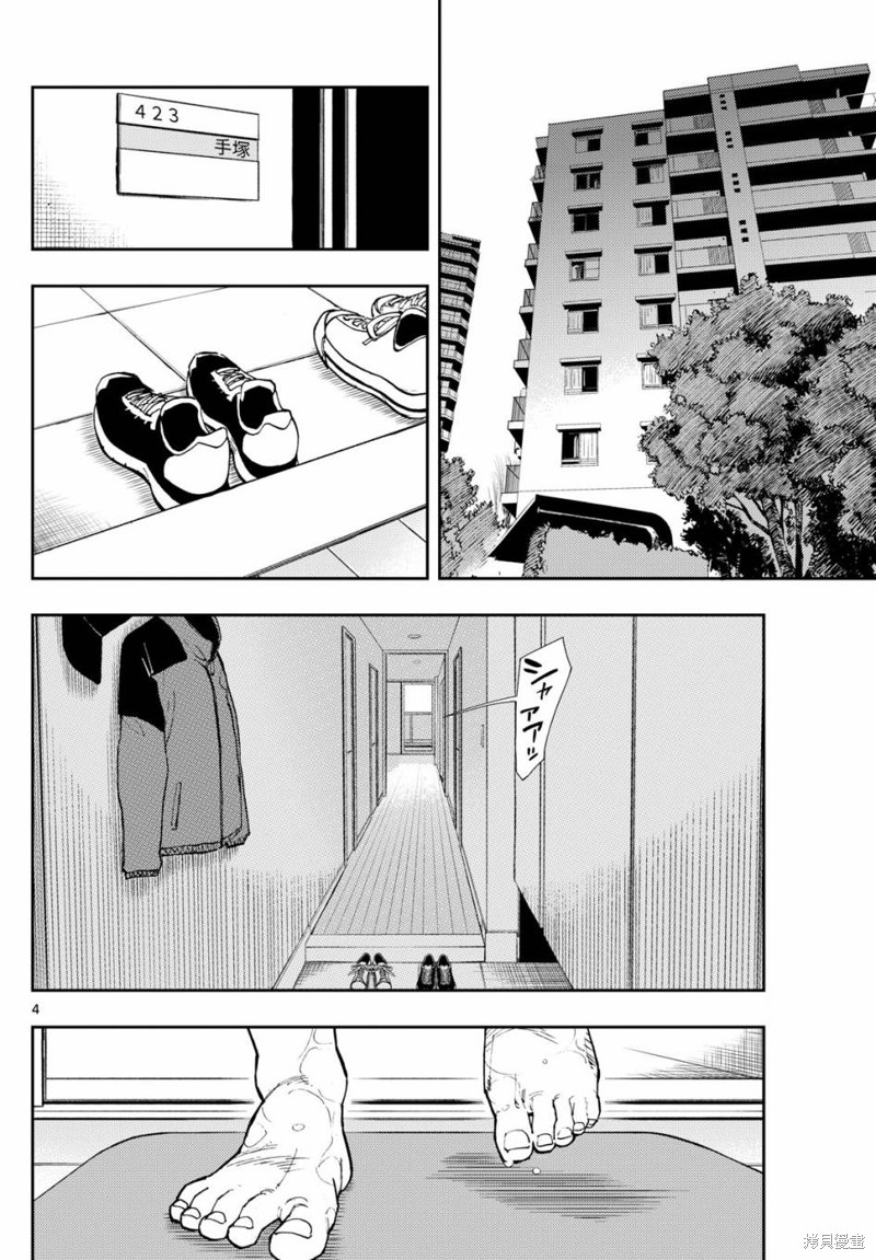 手外科漫画,第2话4图