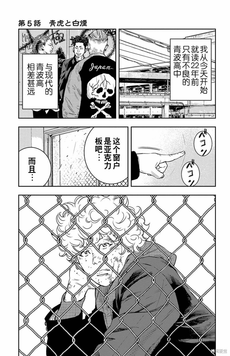 九岭漫画,第5话1图