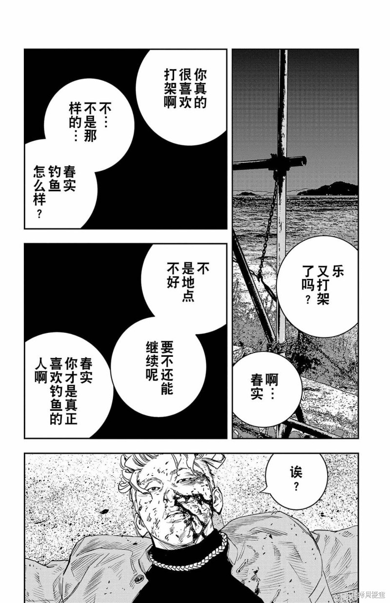 第7话13