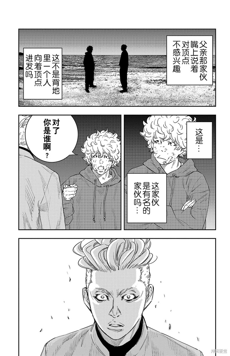 九岭漫画,第6话14图