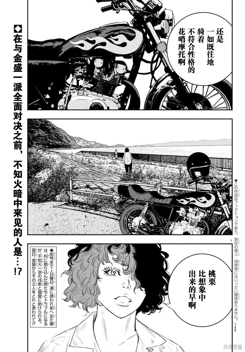 九岭漫画,第17话8图