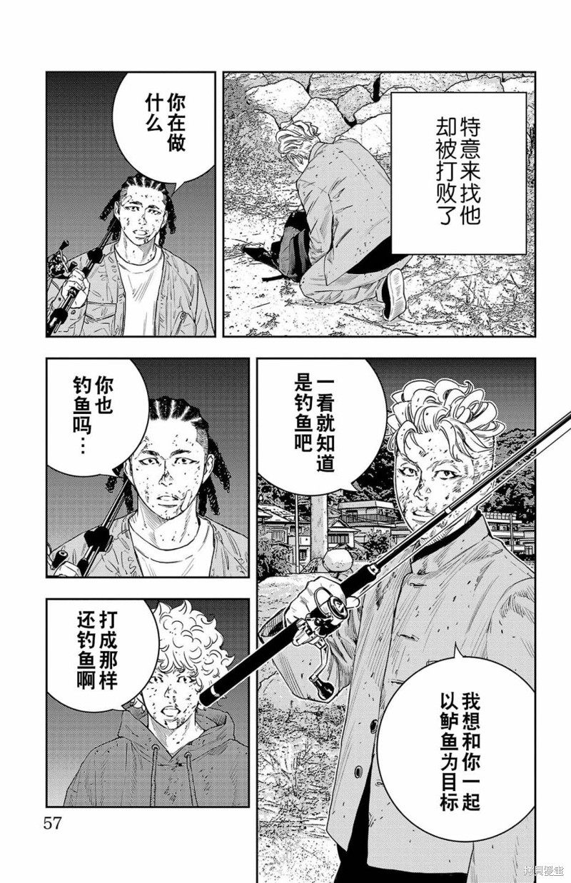 九岭漫画,第7话17图