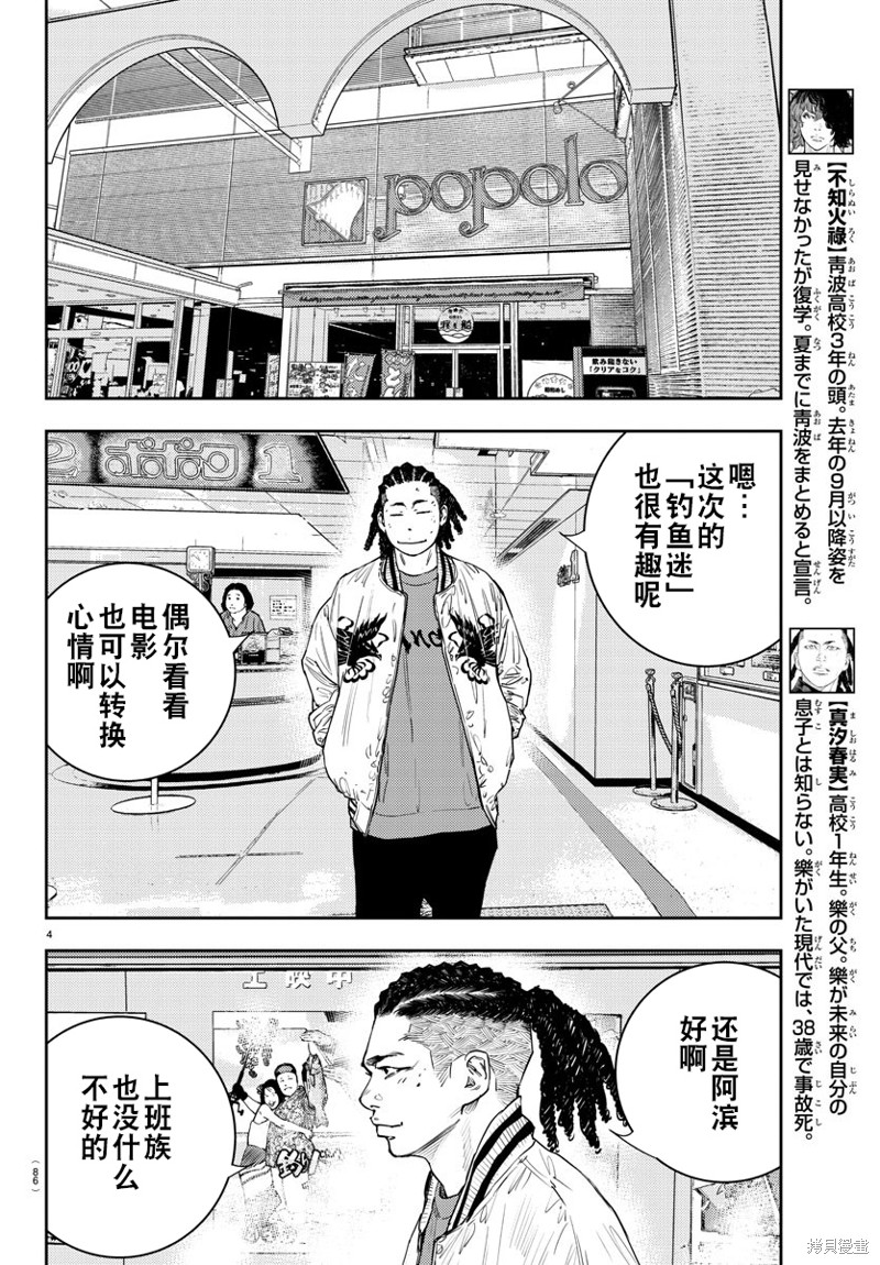 九岭漫画,第15话8图