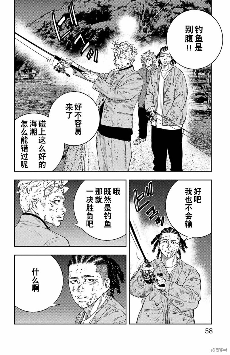 九岭漫画,第8话13图