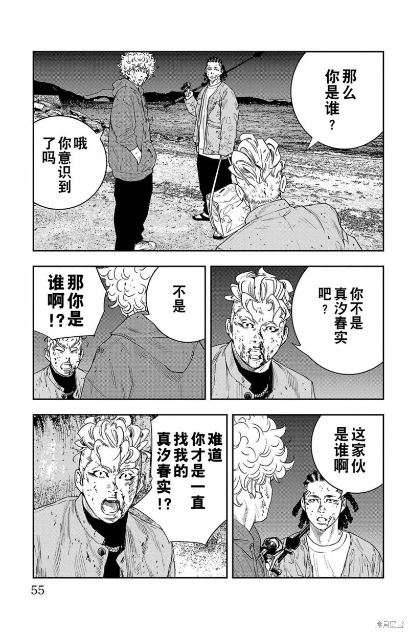 九岭漫画,第8话10图